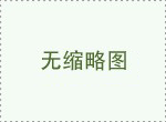 永信行参编的《湖北省数商企业评估规范》已发布实施