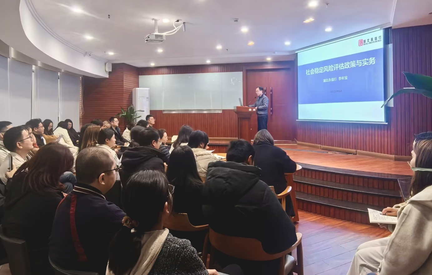 勤学蓄力 实评维稳｜永信行开展“社会稳定风险评估政策与实务”专题培训暨2026年中估协C11-J土地估价师继续教育培训