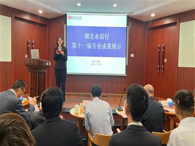 永信行成功举办第十一届专业成果展示活动
