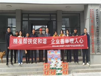 春寒意暖｜永信行再赴黄陂区旋峰寺村开展帮扶慰问活动