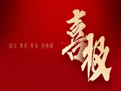 专业·责任 | 永信行二人获聘湖北省财政厅资产评估咨询专家